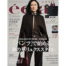 小学館 - 小学館 和樂 2001年10月 創刊号 小学館 和樂 2001年10月 創刊号